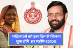 Lado Laxmi Yojana Haryana