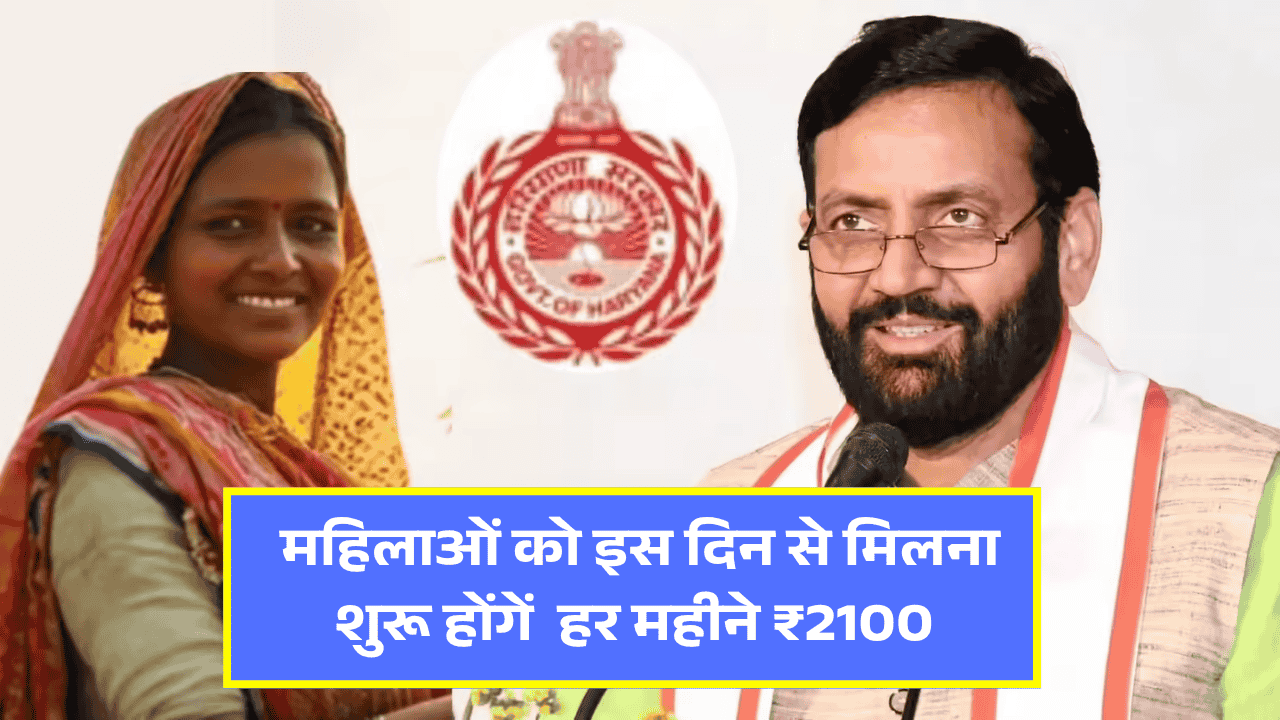 Lado Laxmi Yojana Haryana